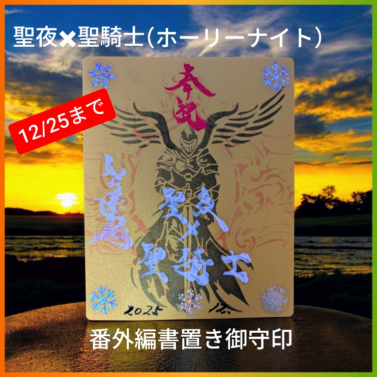 ホーリーナイト 表題あり.jpg