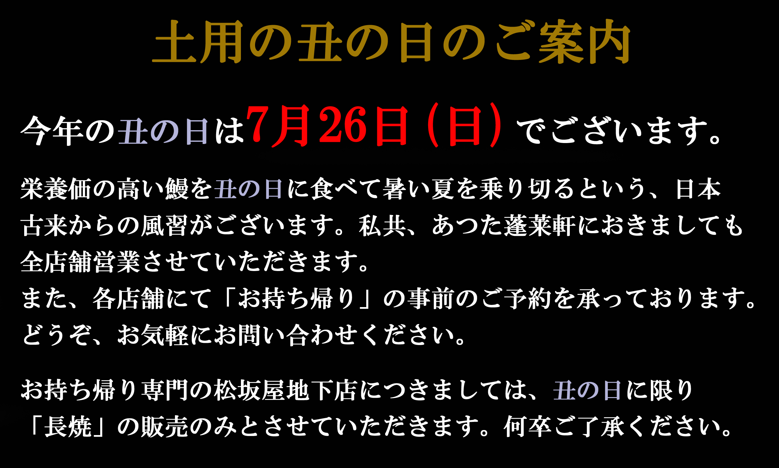 丑の日.jpg