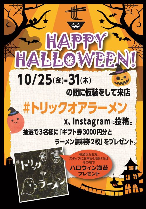 納品）ハロウィンです2024.910.8c-01.jpg