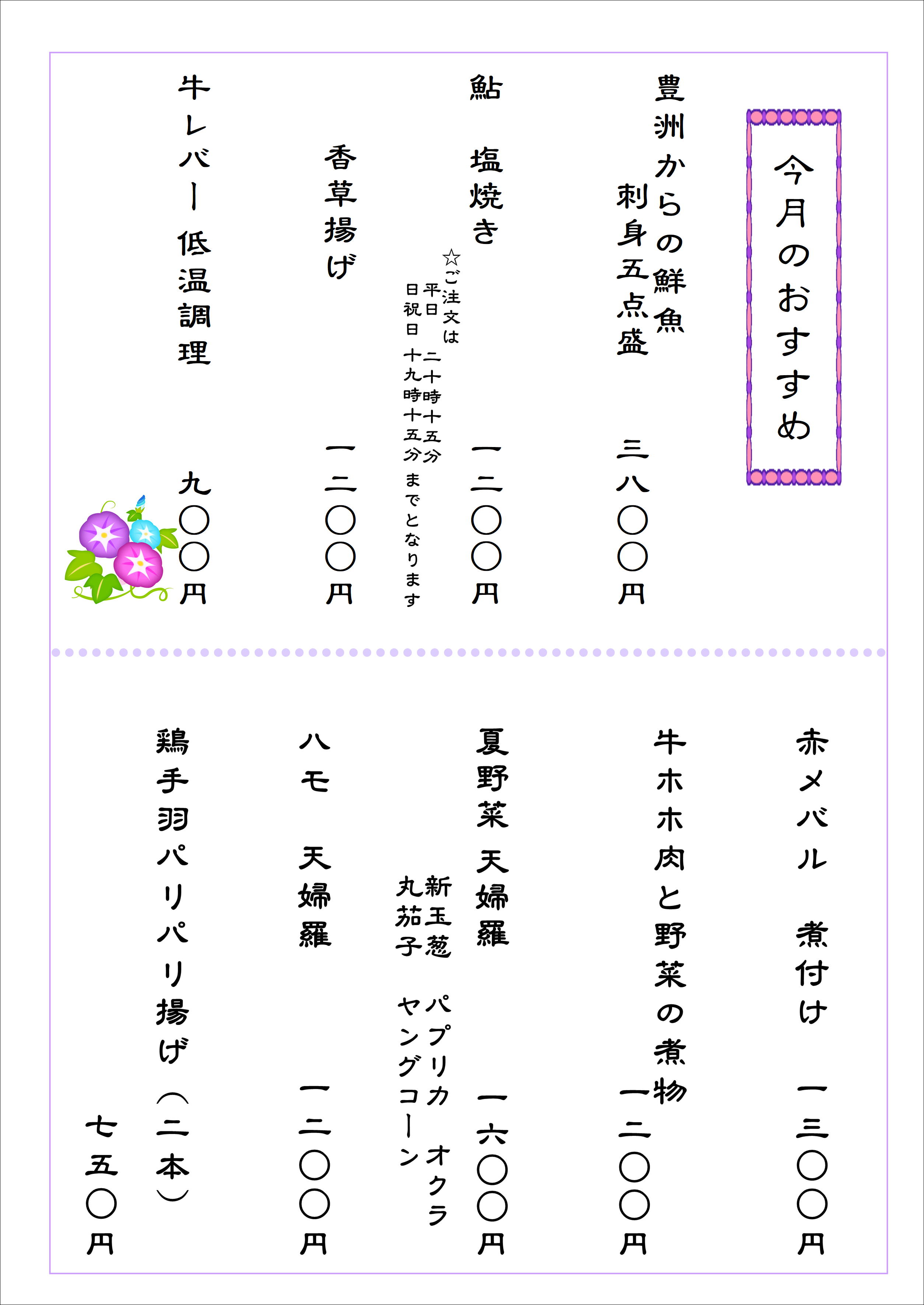 7月おすすめ.jpg