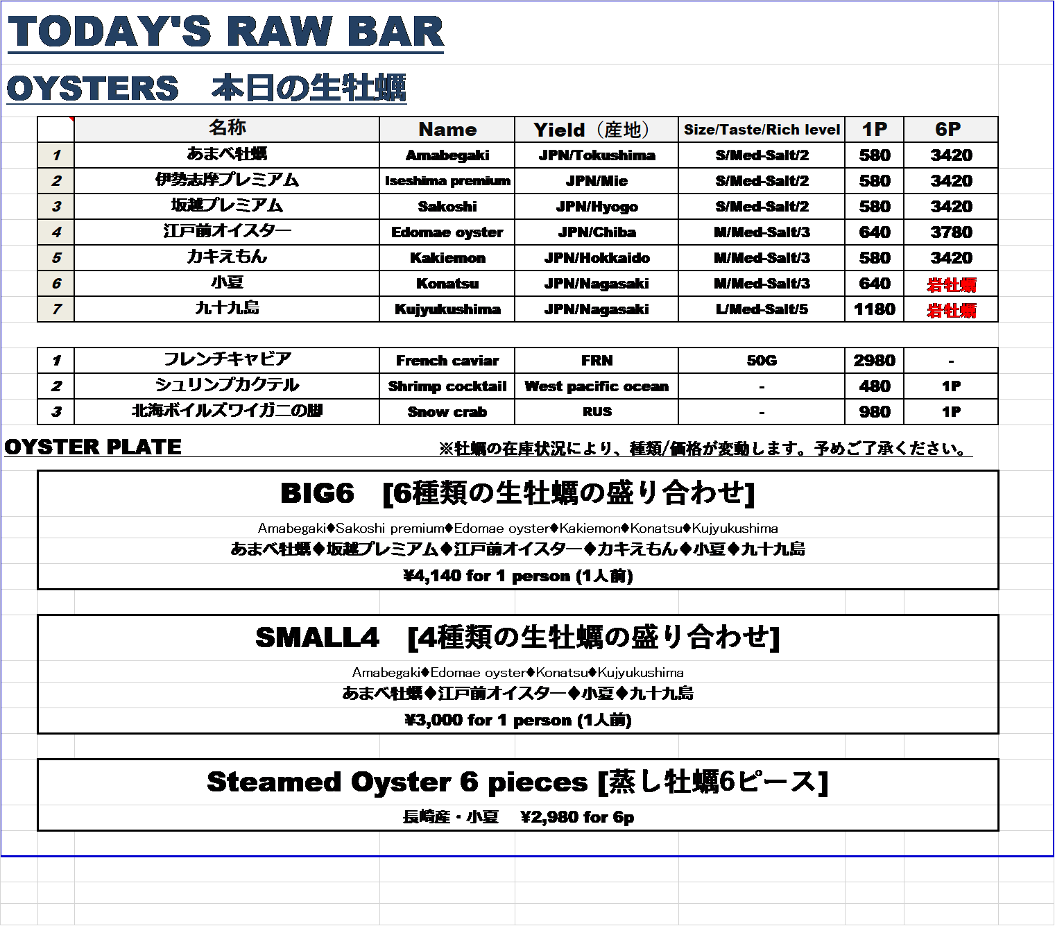 0730東.png