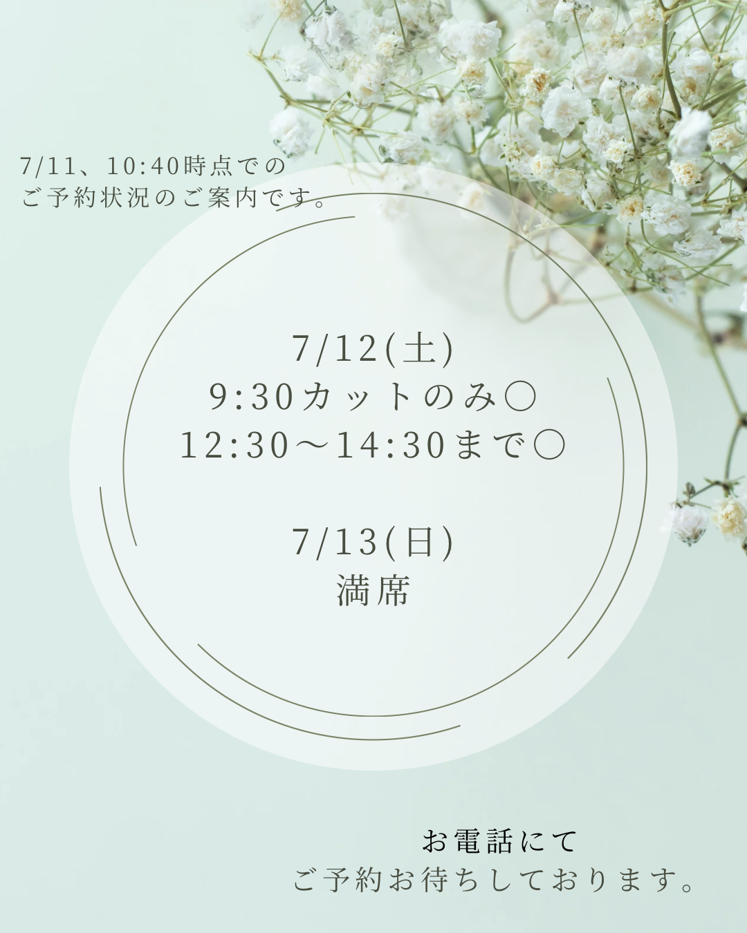 616(月) 営業日 第1・3・5の 月曜日は - 2.png