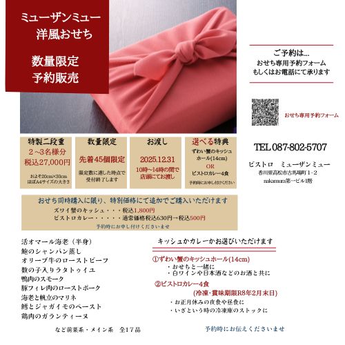 洋風 おせちbox (ロゴ).jpeg