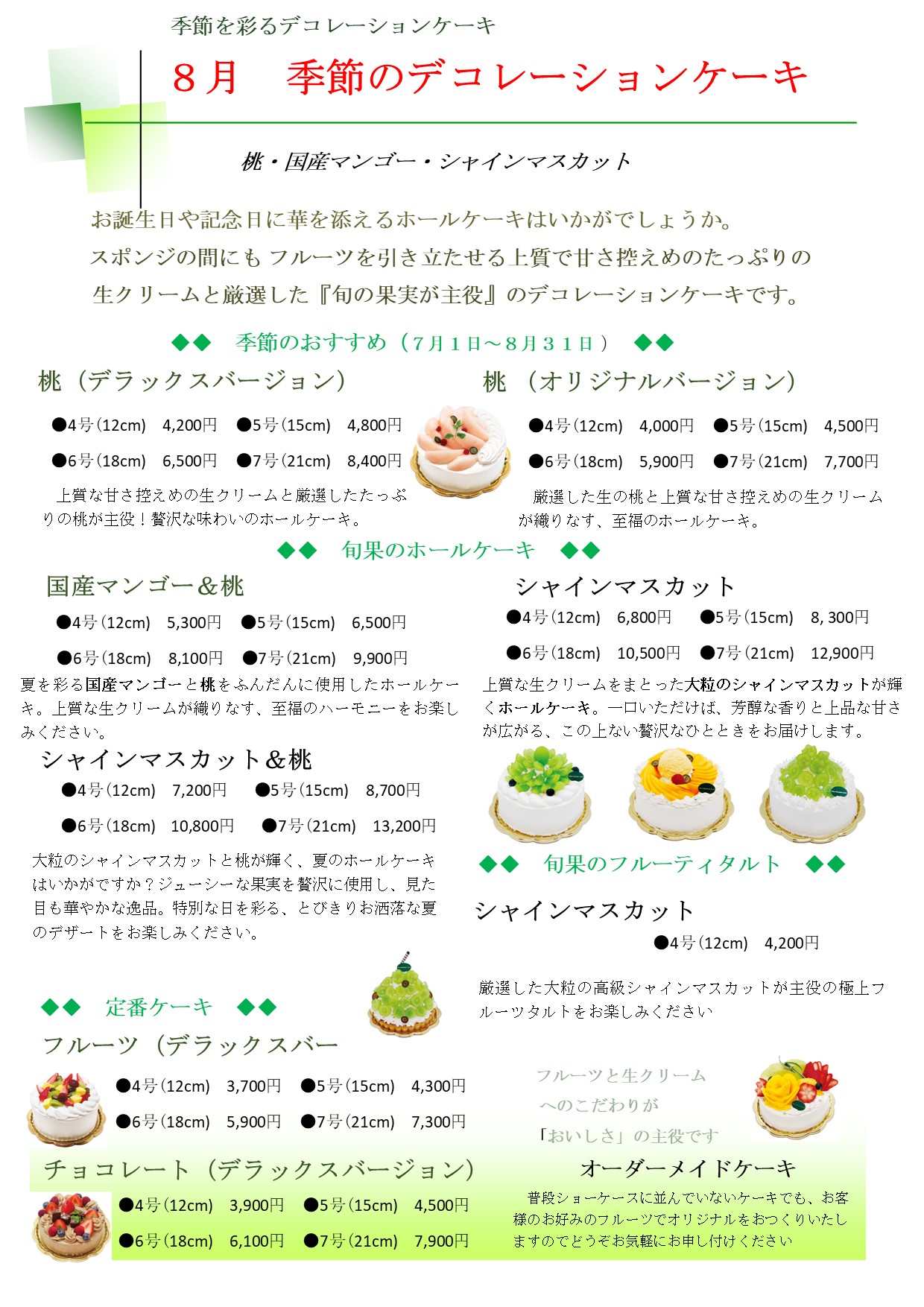 西葛西　バースデープレート　誕生日会　誕生日　葛西　記念日　ケーキ　カフェ　グルメ　タルト　フルーツタルト　誕生日ケーキ　ケーキ屋　スイーツ　女子会　浦安　市川市.jpg