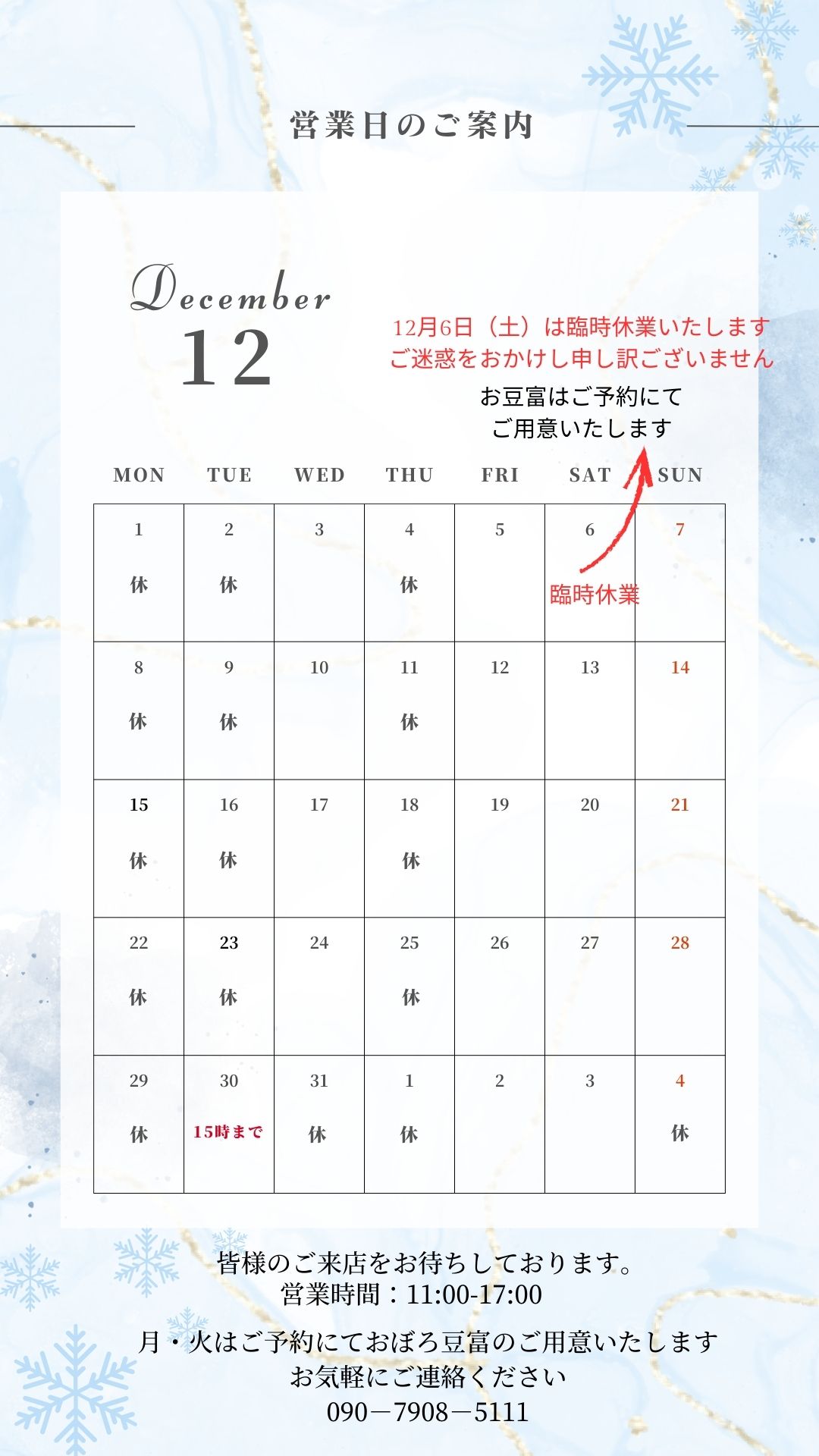 ピンク　ベージュ　ナチュラル　2025年カレンダー　インスタグラムストーリー (2).jpg