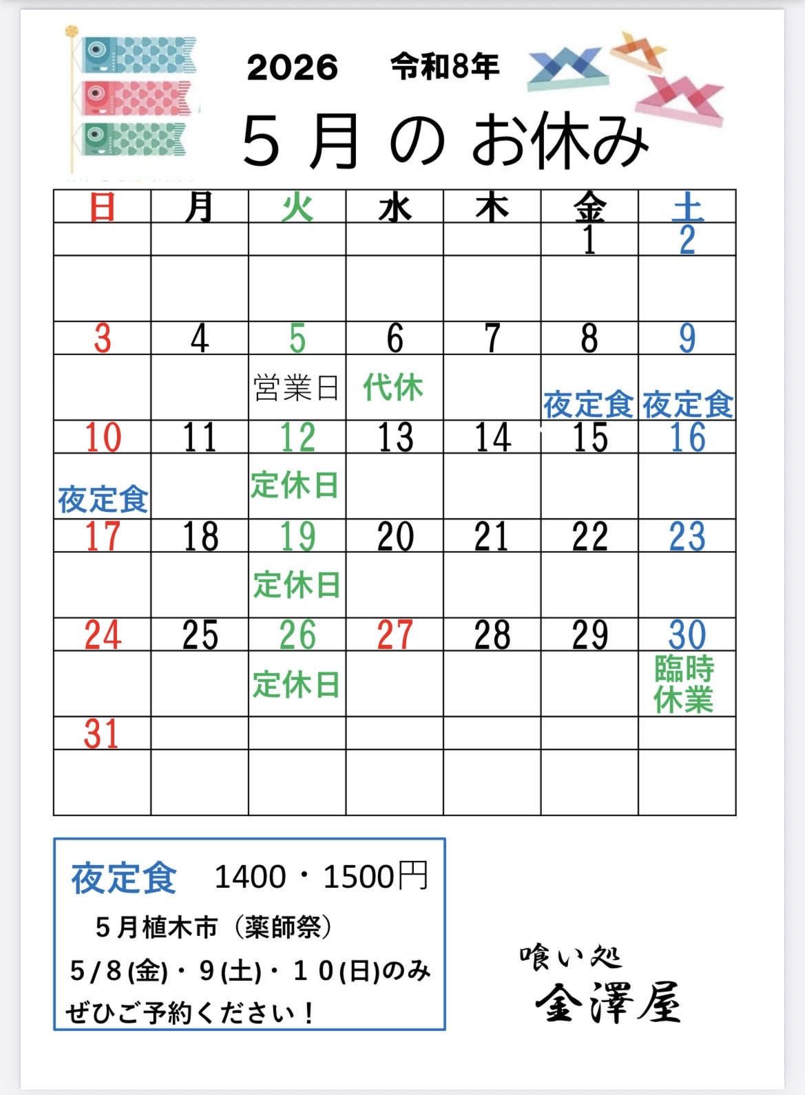 2026.5月カレンダー.jpeg