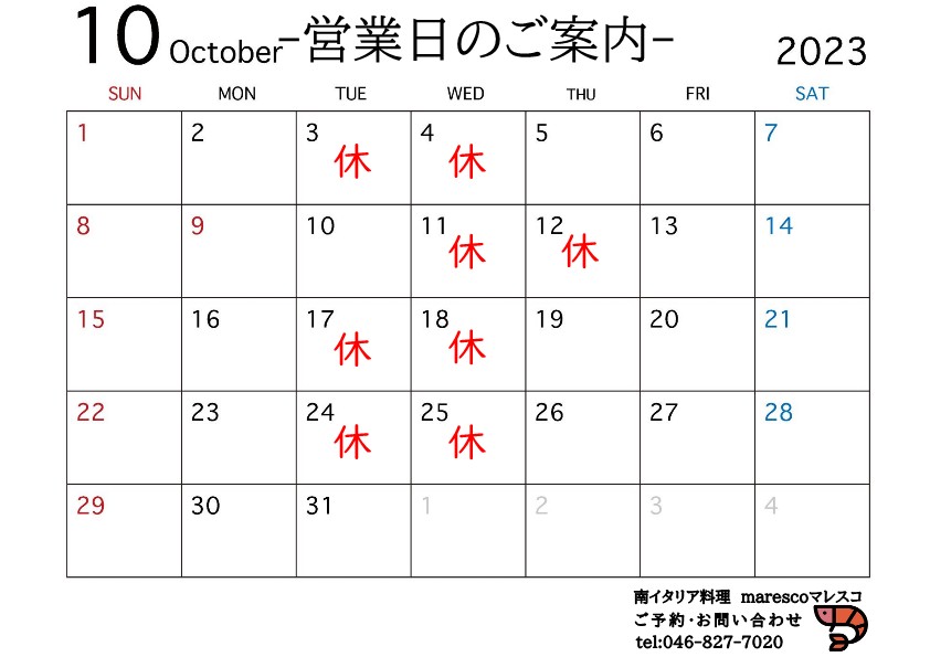 2023.10月カレンダー_1.jpg