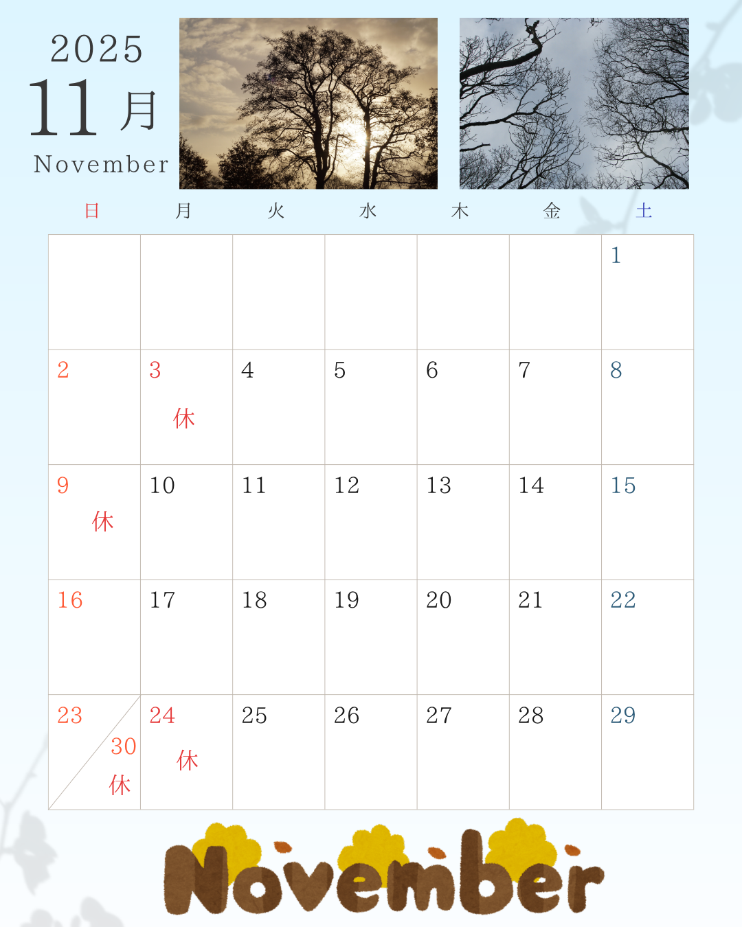11月カレンダー.png