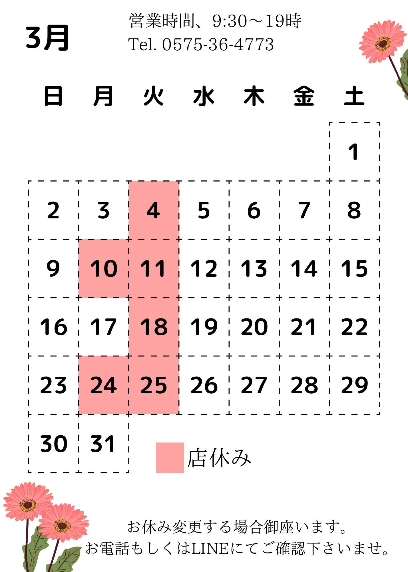 印刷用カレンダー - 1.png