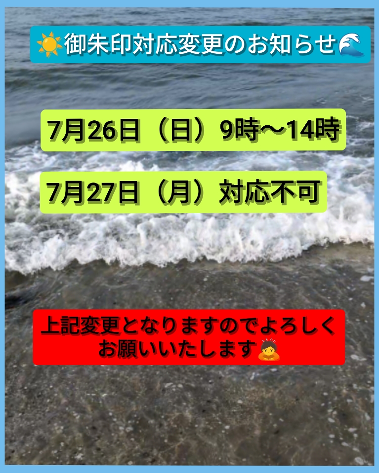 ７月26日・27日.jpg