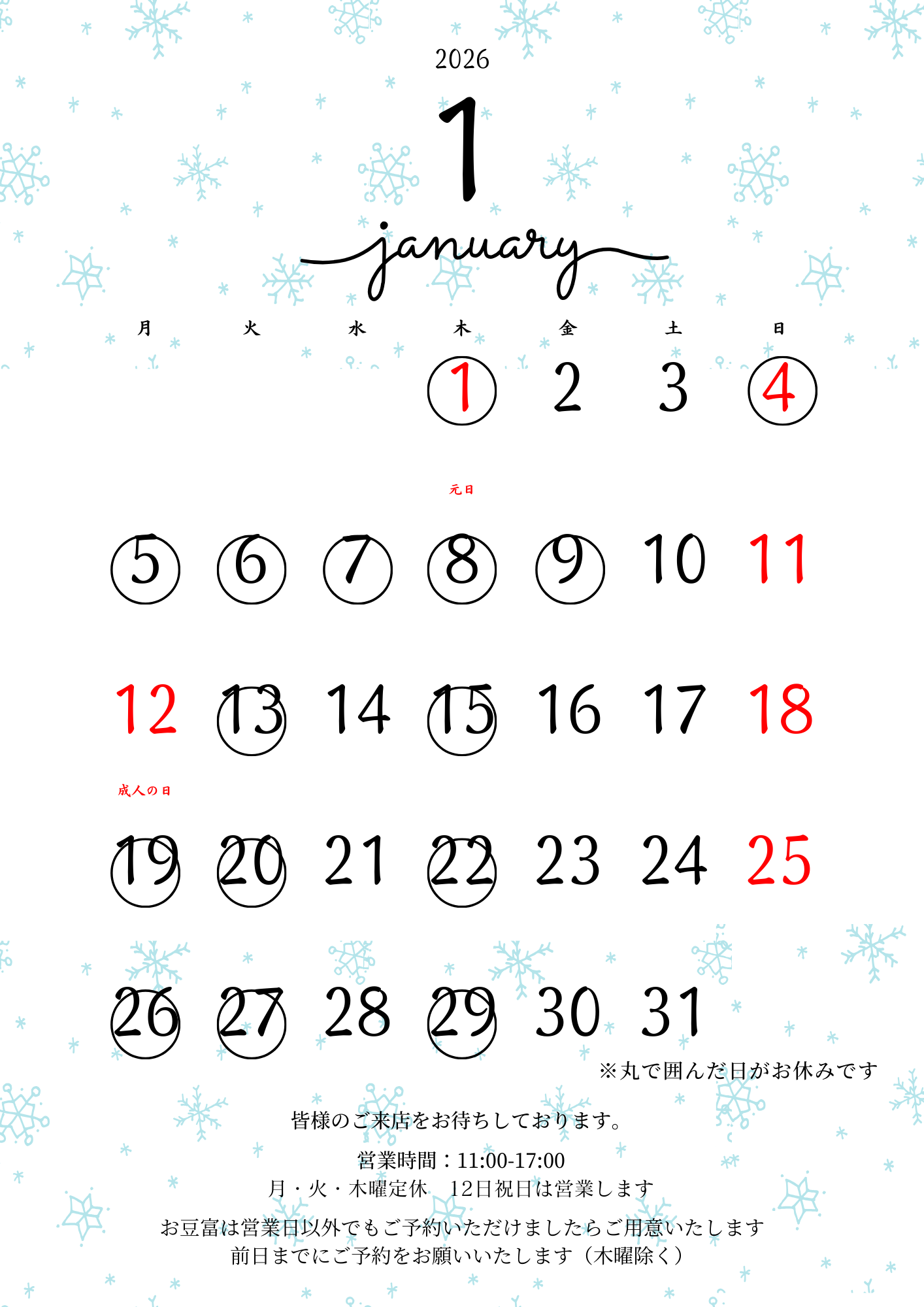 カレンダーa4 (4).png