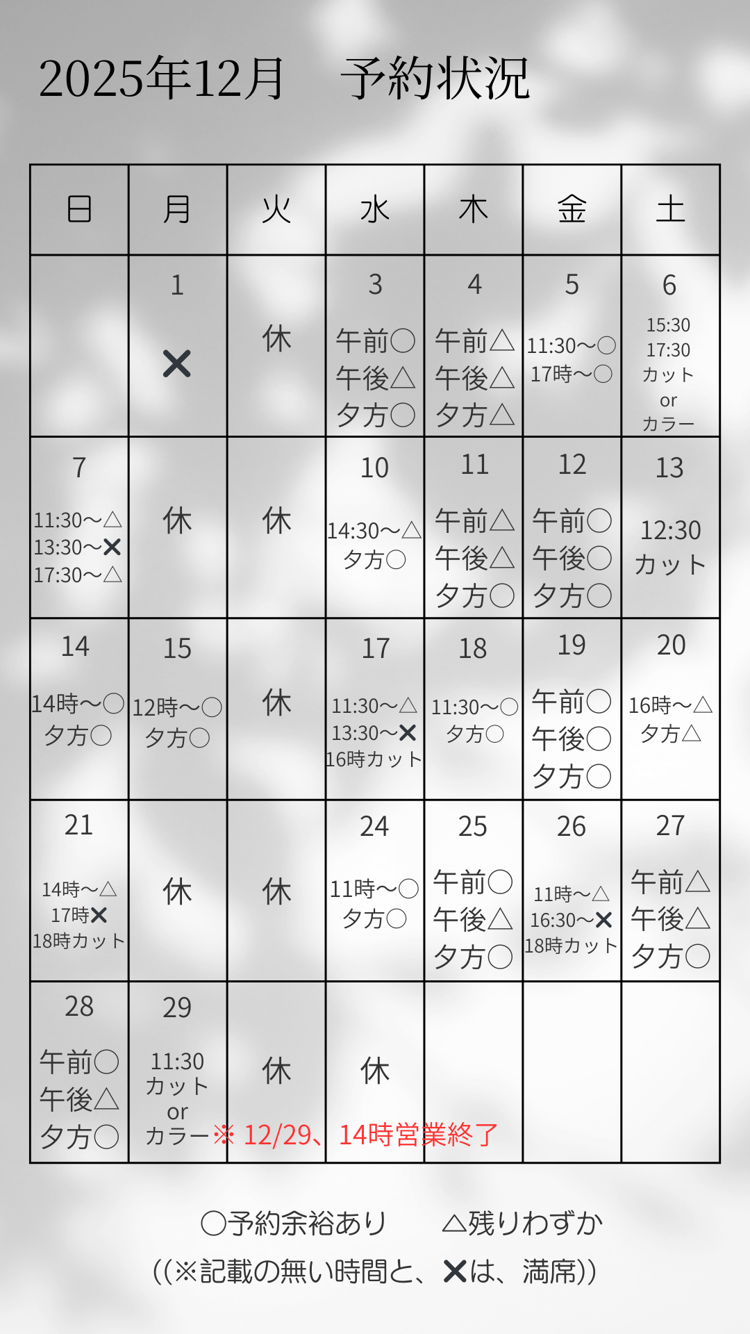 空き状況 - 2.png