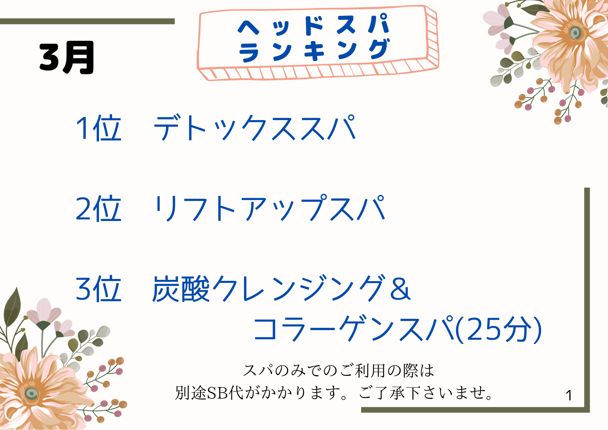 わたし じかん - 1.png