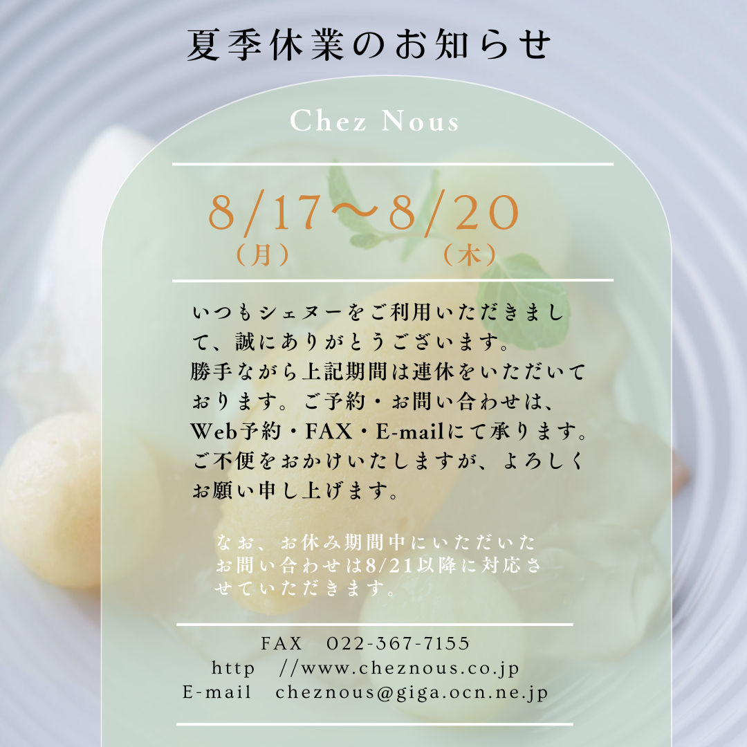 休業のお知らせ (3).png