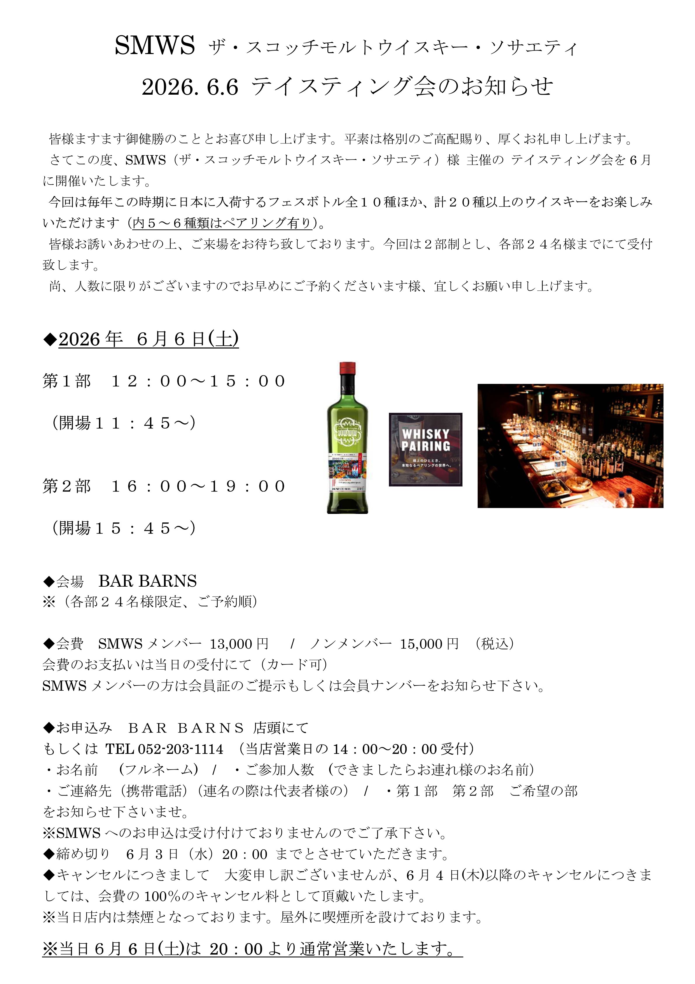smws_2026_6_6_page_1.jpg