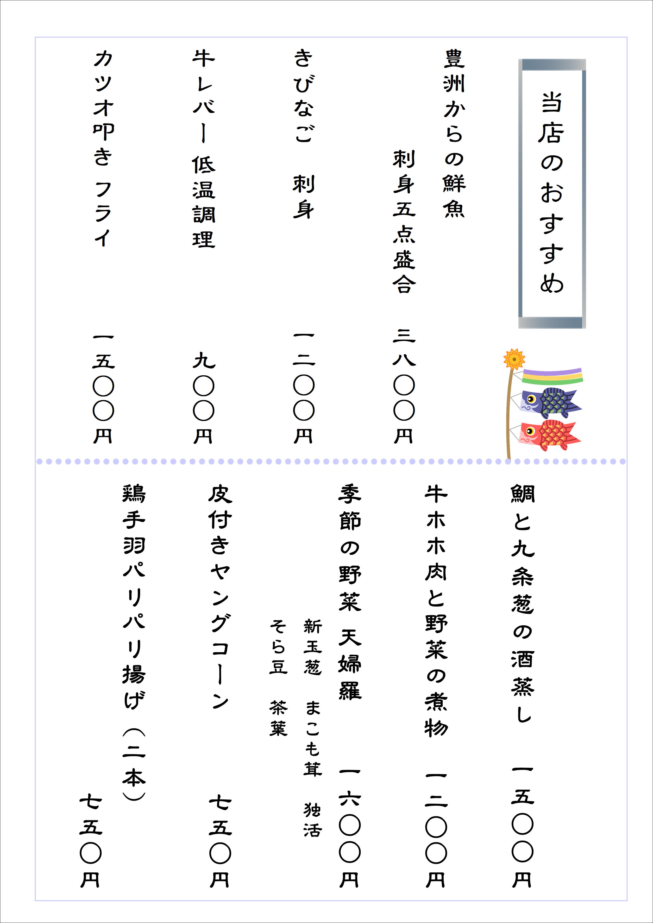 5月おすすめ.jpg