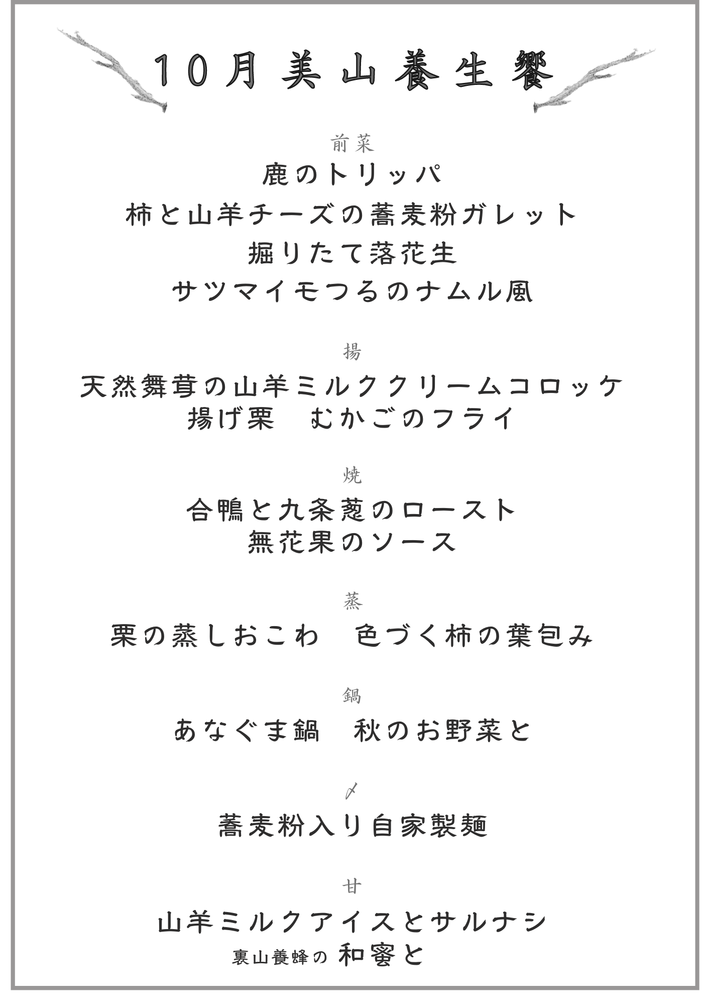 10-menu