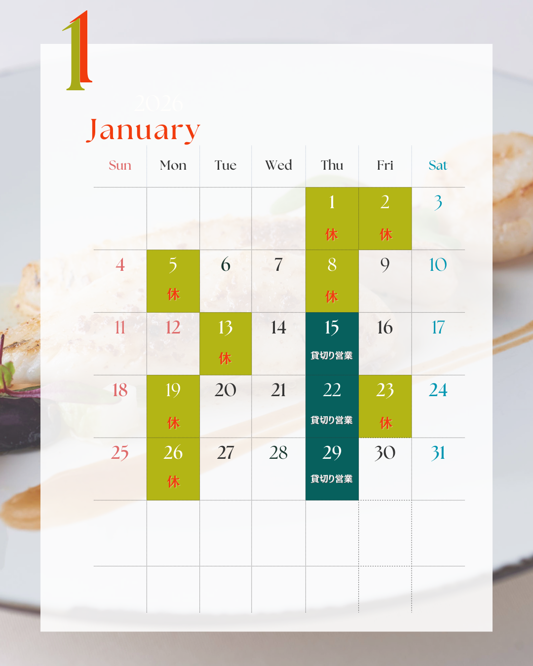 シェヌー営業カレンダー (31).png