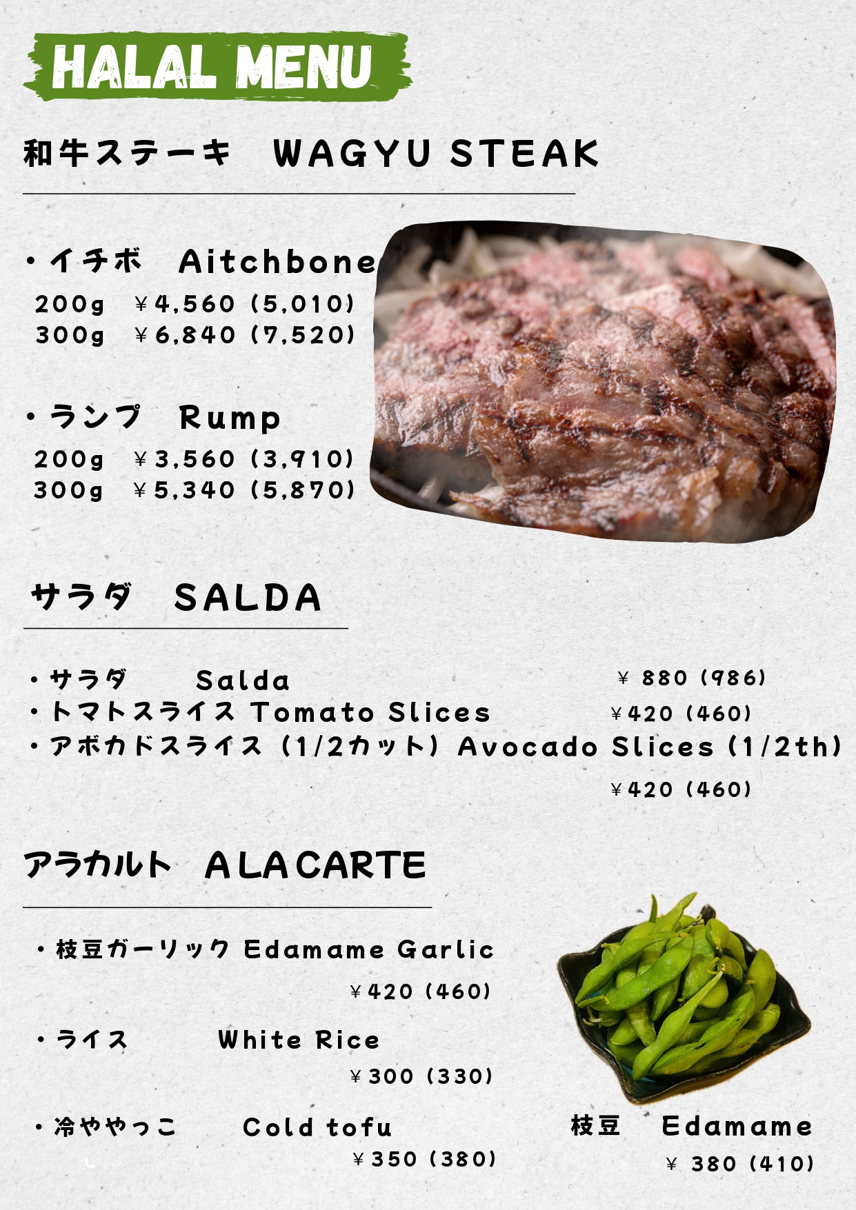 グランドメニュー2025修正版 1-11-12 (1)_page-0001.jpg