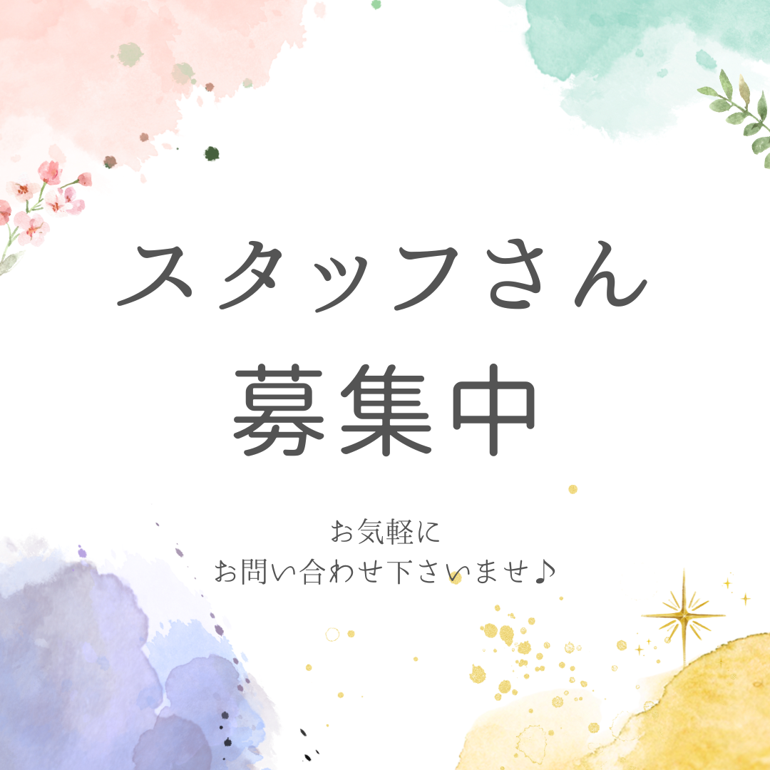 スタッフさん 募集中.zip - 1.png