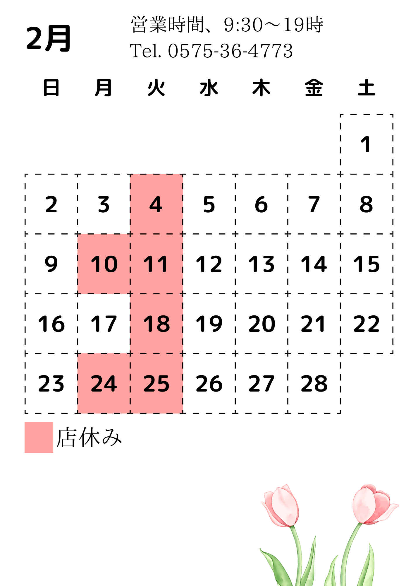 印刷用カレンダー - 2.png