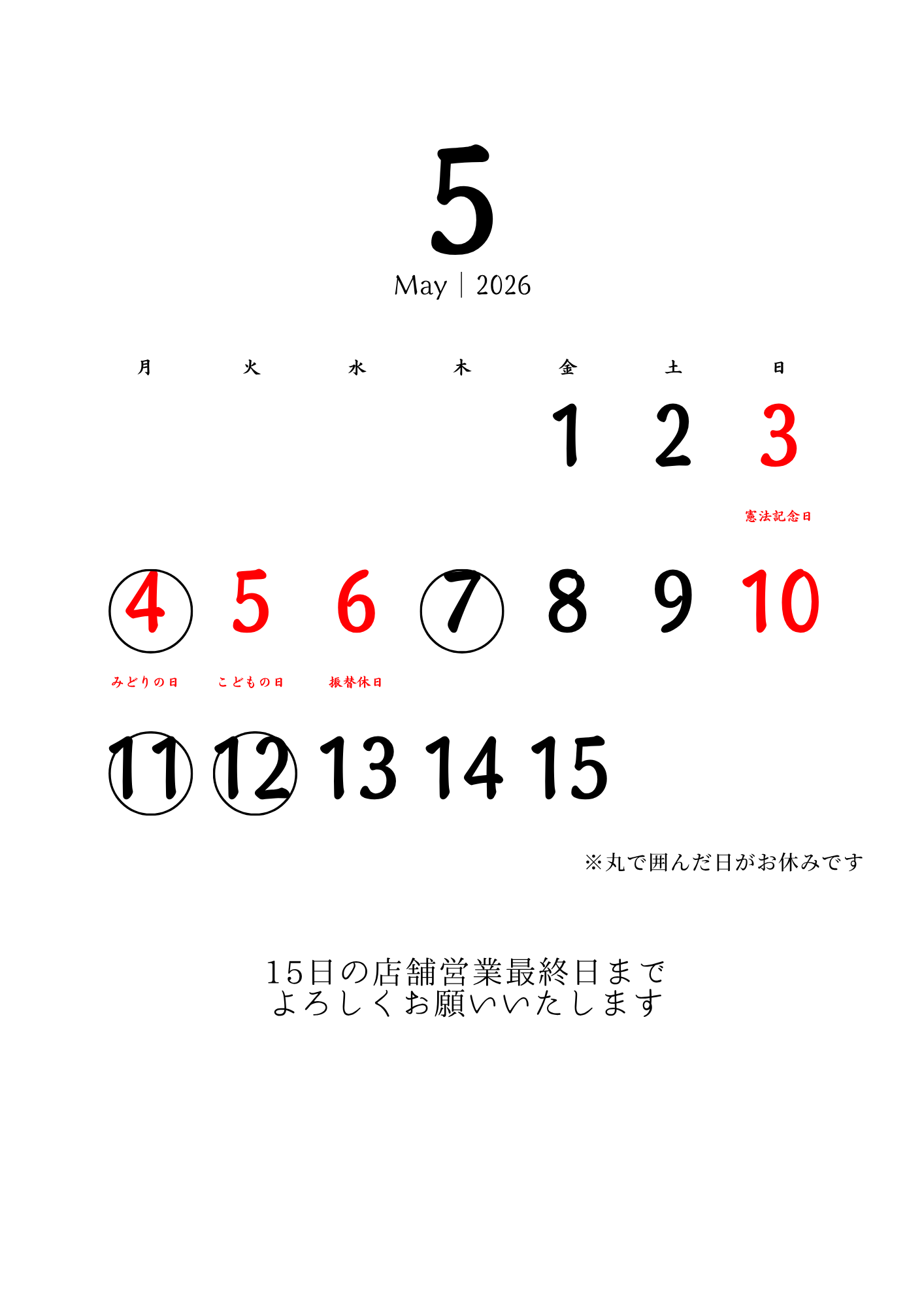 カレンダーa4 (8).png