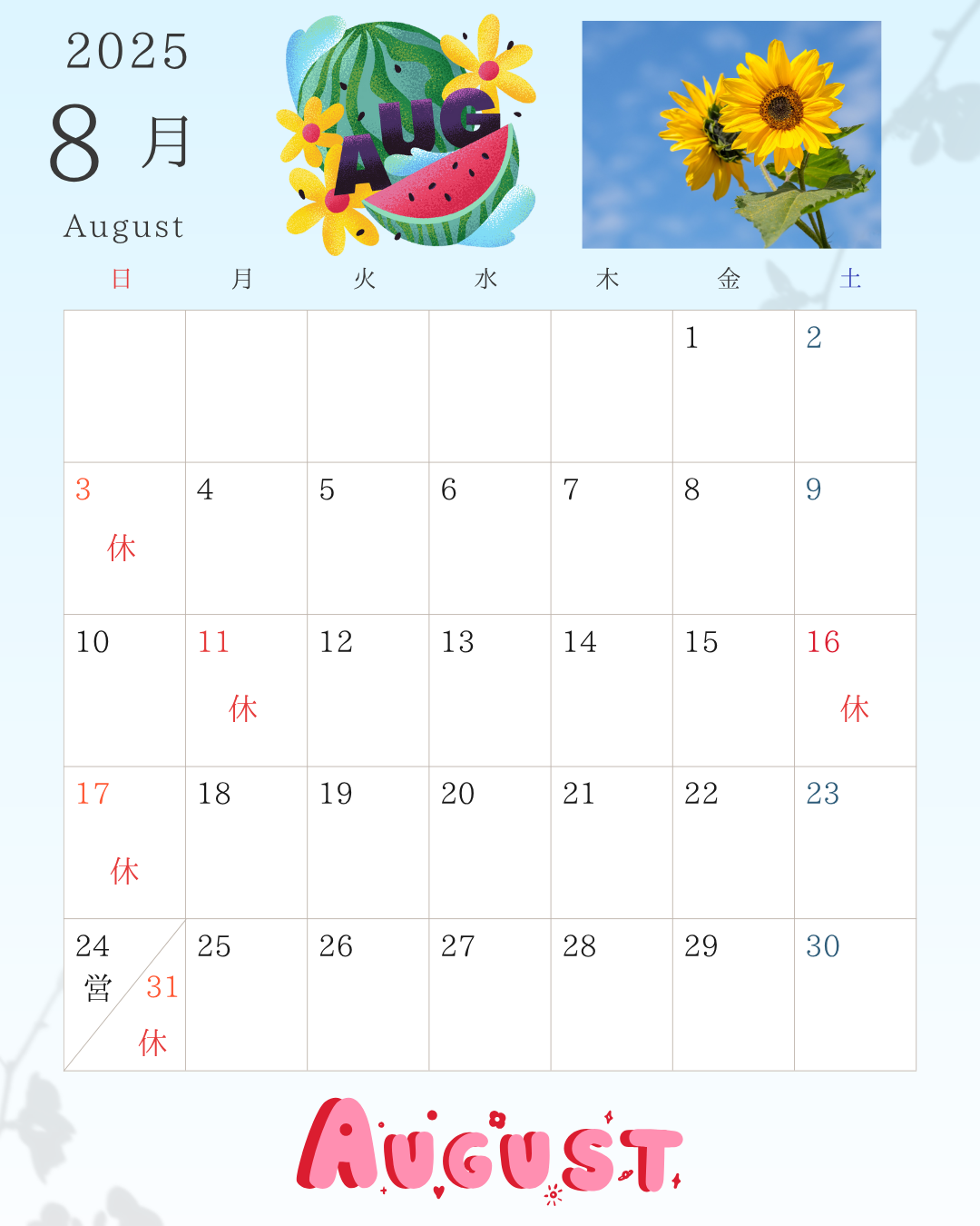 青 2025年 12ヶ月 カレンダー 月間 営業日 シンプル ミニマル instagramの投稿(縦) (11).png