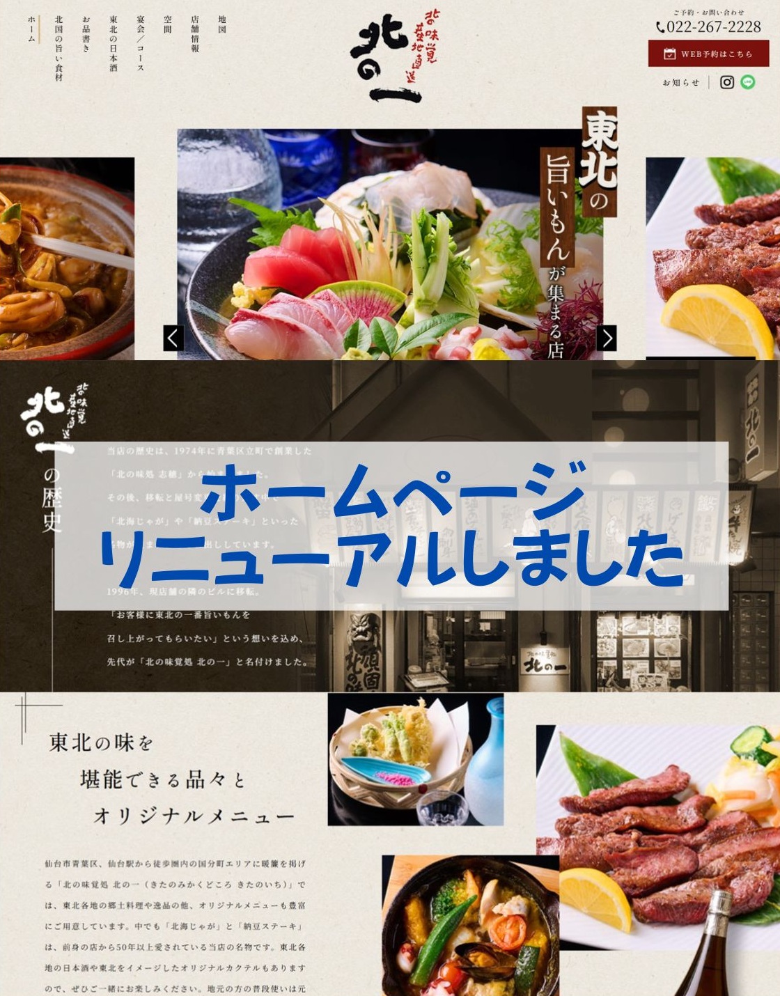 hp リニューアル イメージ.jpg