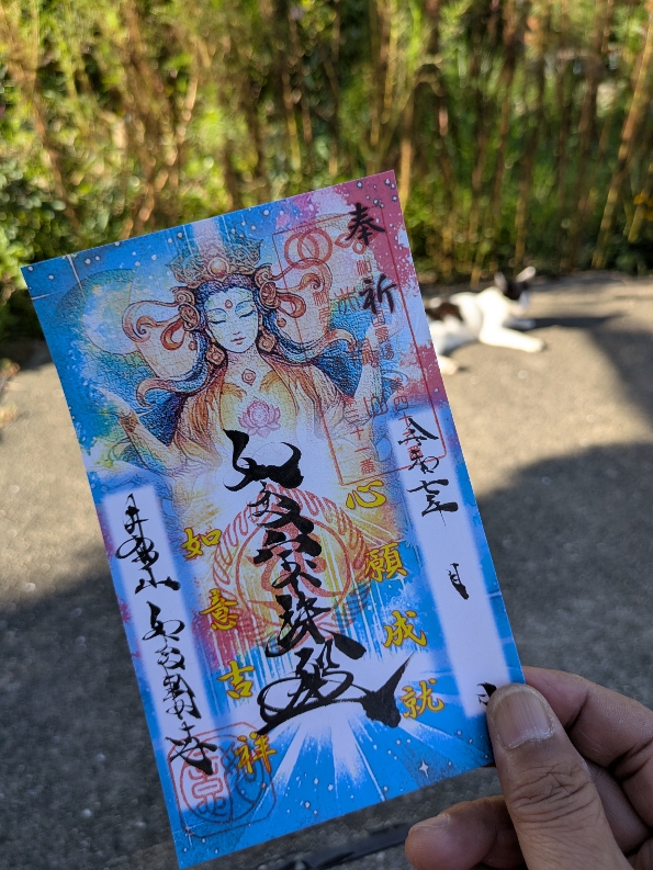 如意輪観音１.jpg