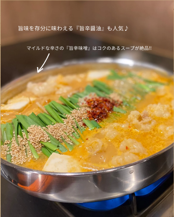 もつ鍋①.png