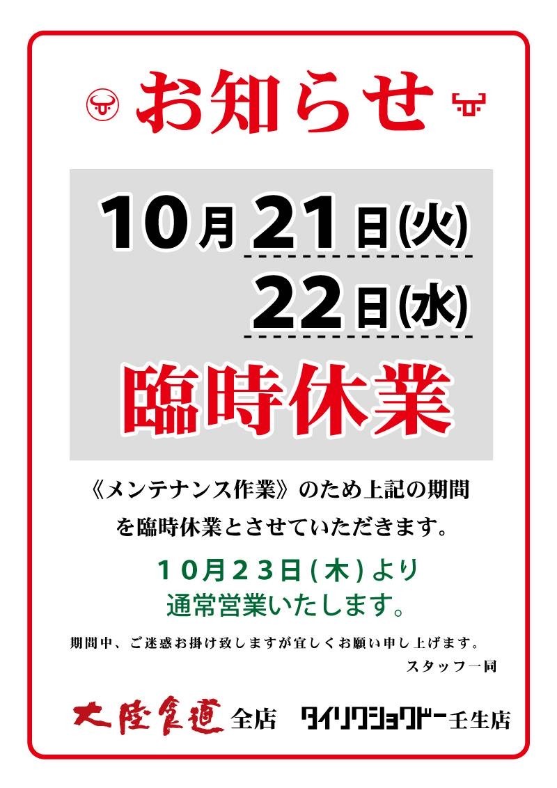 2025お休み.jpg