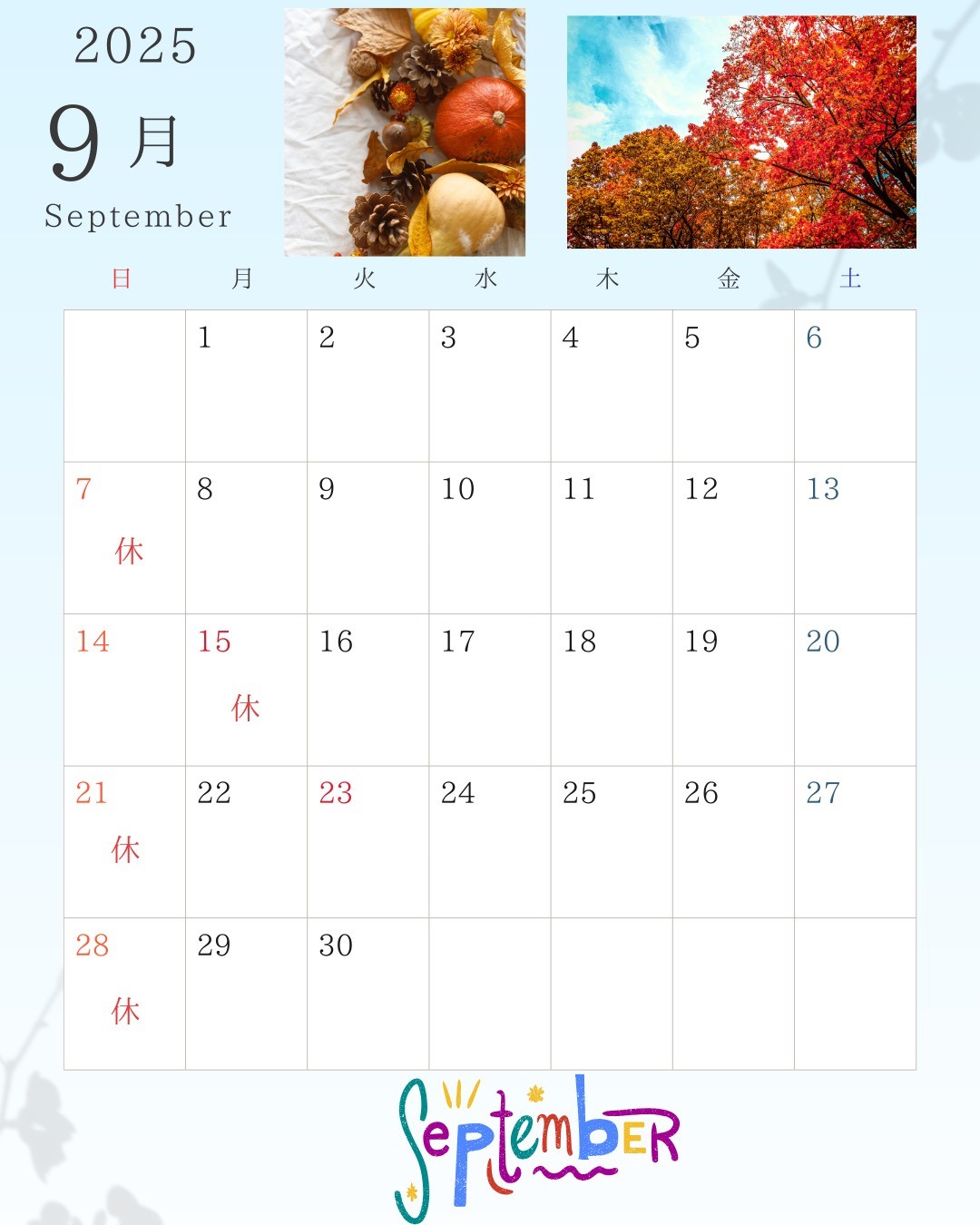 9月カレンダー.jpg