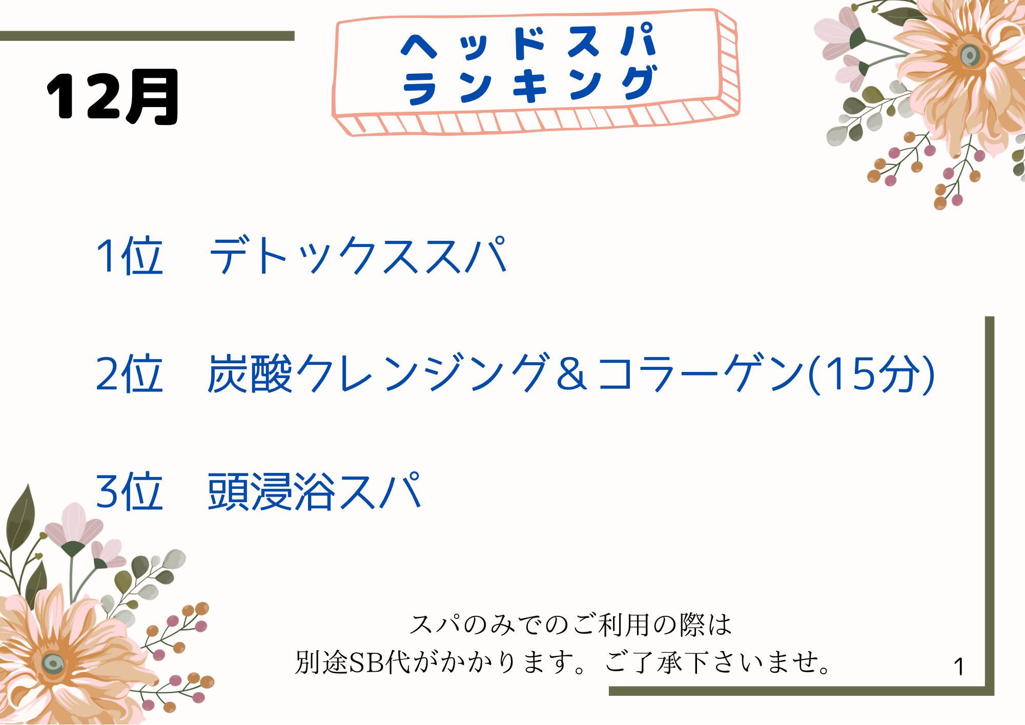 わたし じかん - 1.png