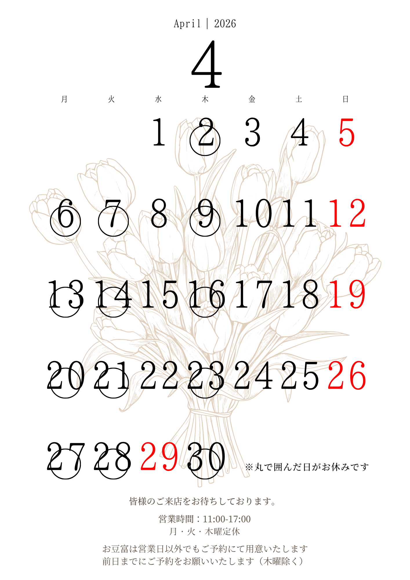 カレンダーa4 (7).png