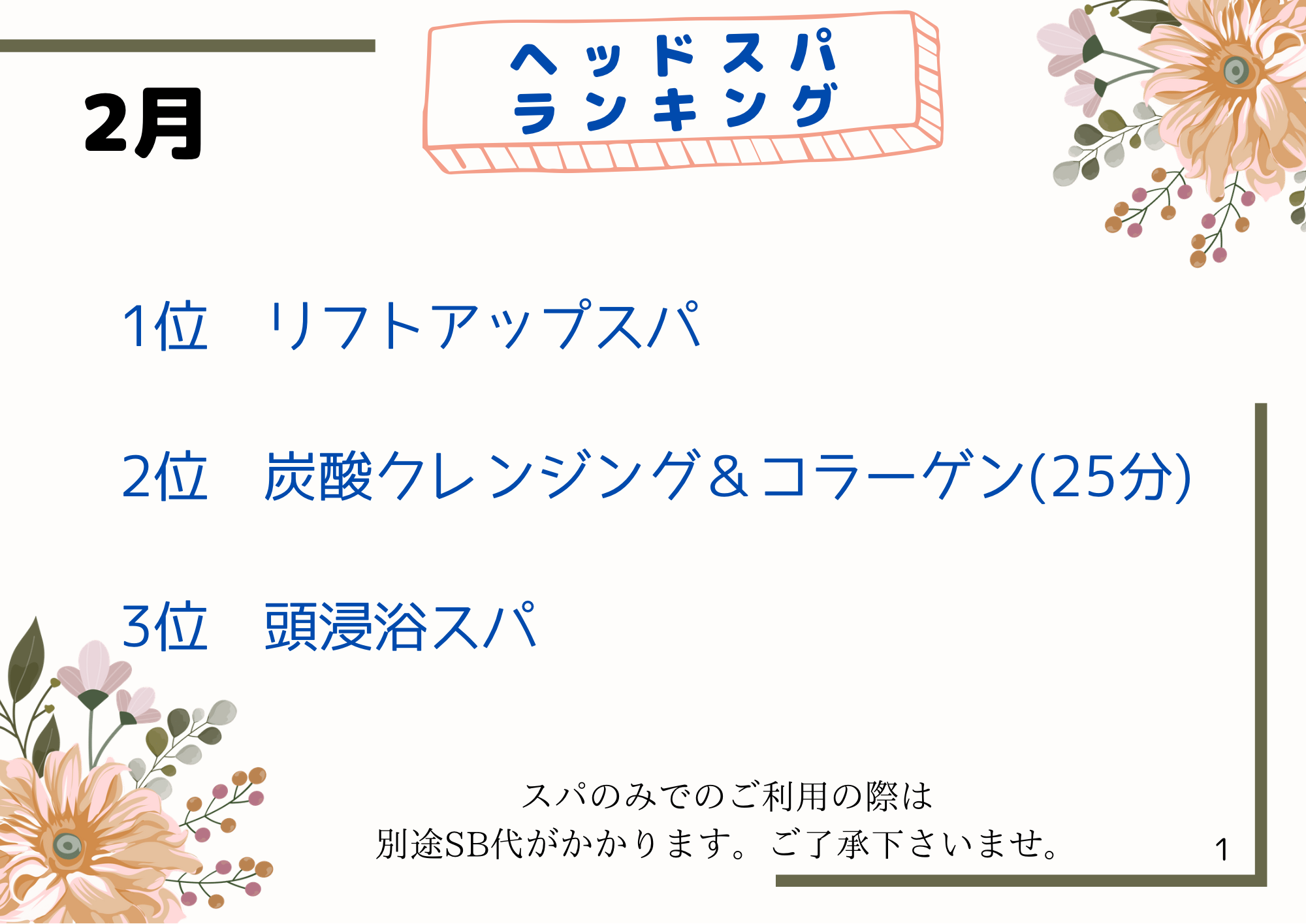 わたし じかん - 1.png