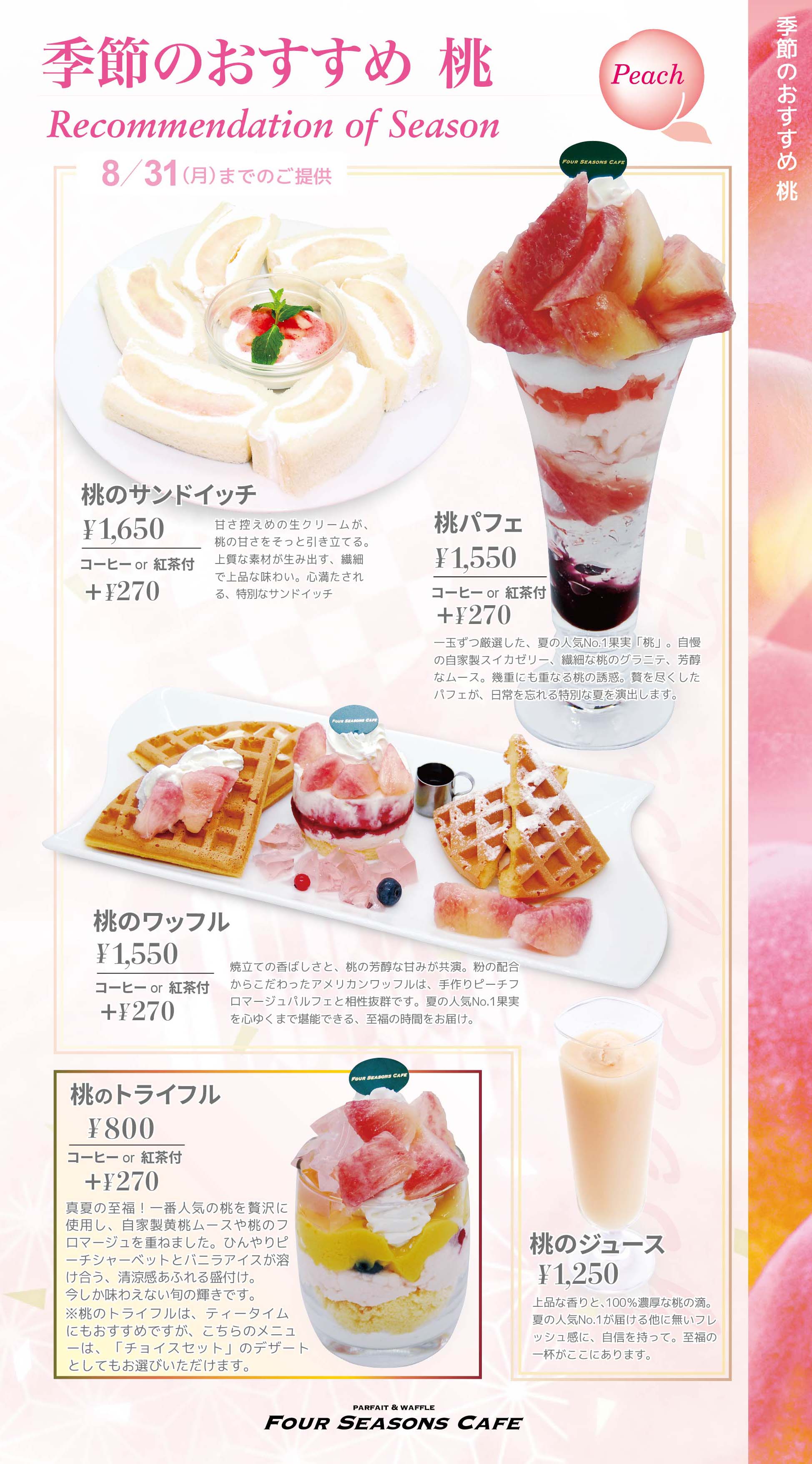 東京ワッフル　ワッフル　桃フェアー　西葛西　東京パフェ　桃パフェ　ワッフル　西葛西グルメ　ランチ　バイキング　食べ放題　オーダーバイキング.jpg