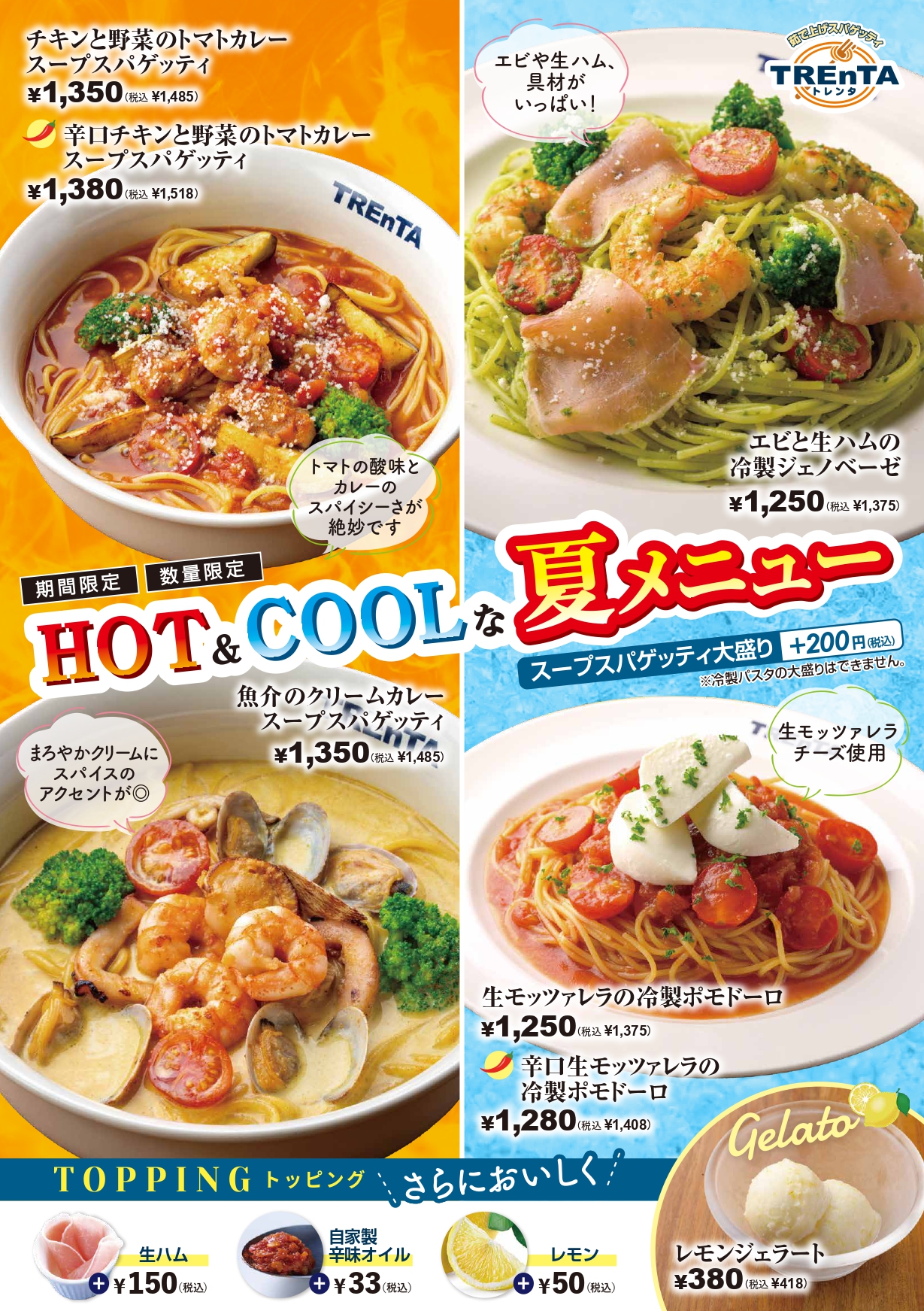 2025夏メニュー.jpg
