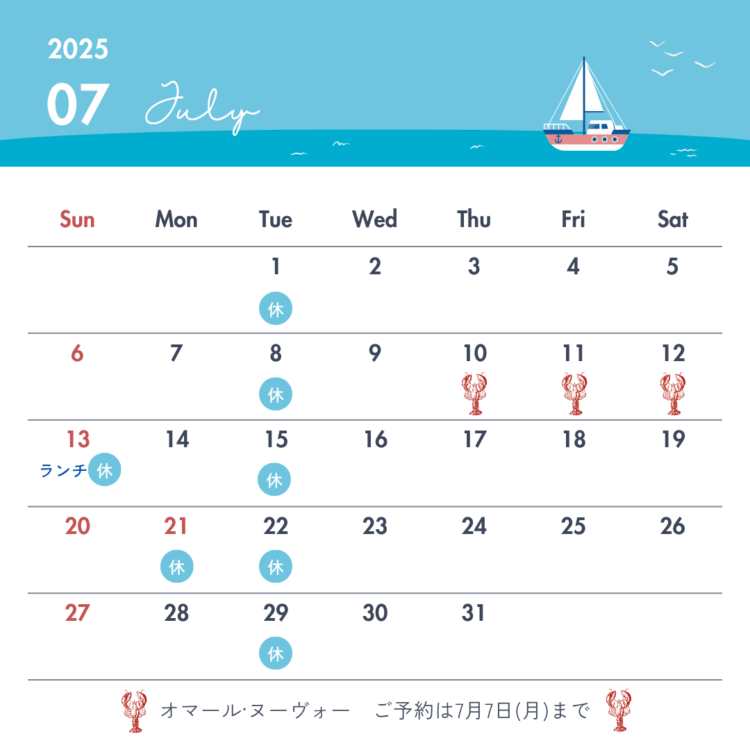 白　イラスト　2025年　下半期　カレンダー　インスタグラムの投稿.png