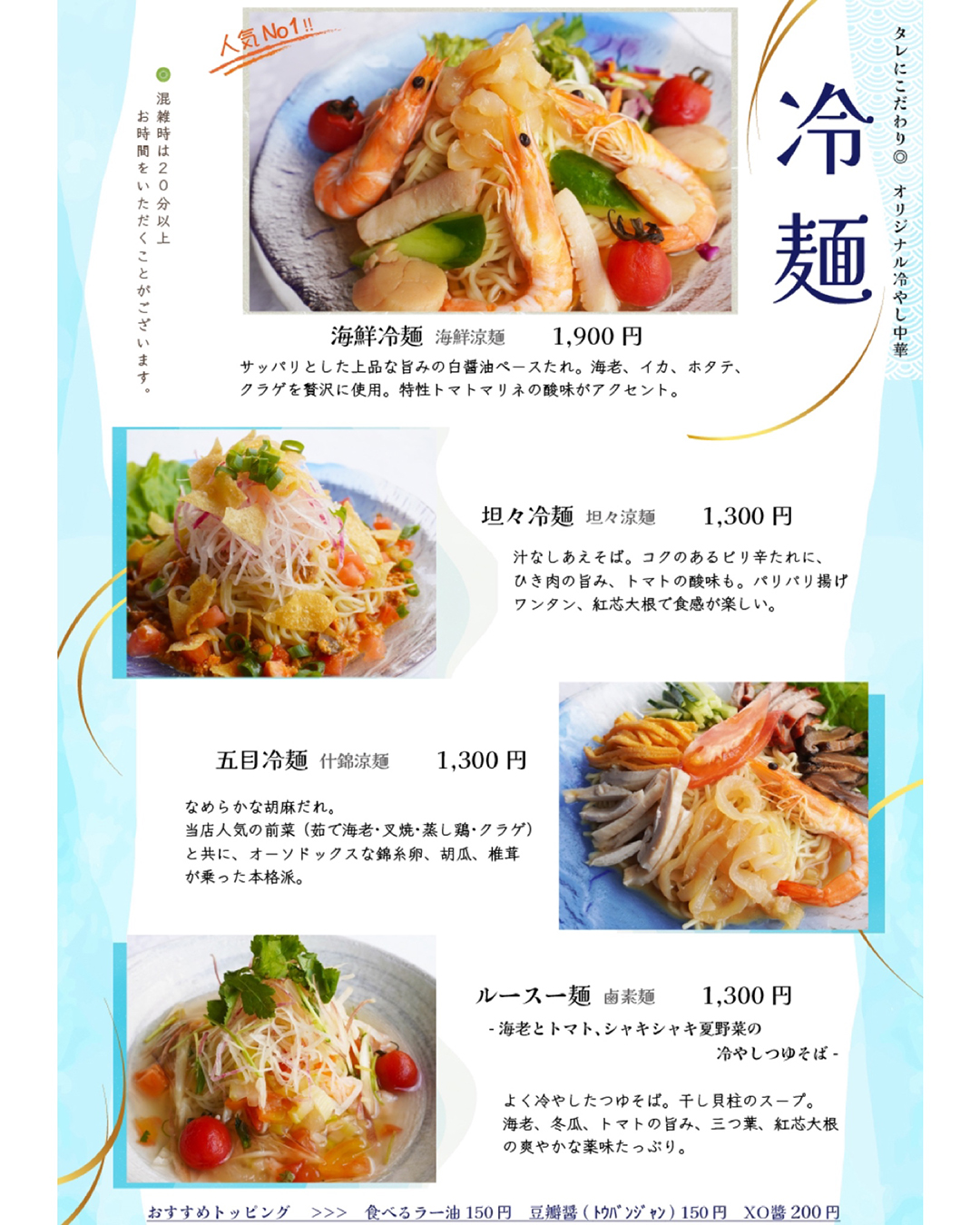 冷麺揃いました4x5.jpg