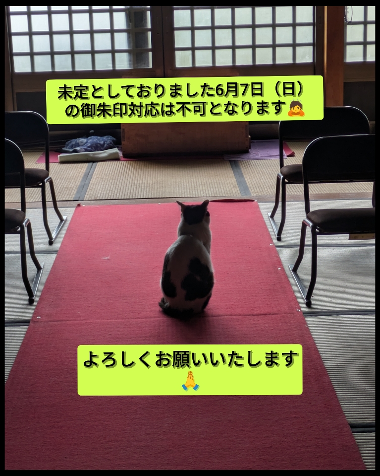 6月7日 不可.jpg