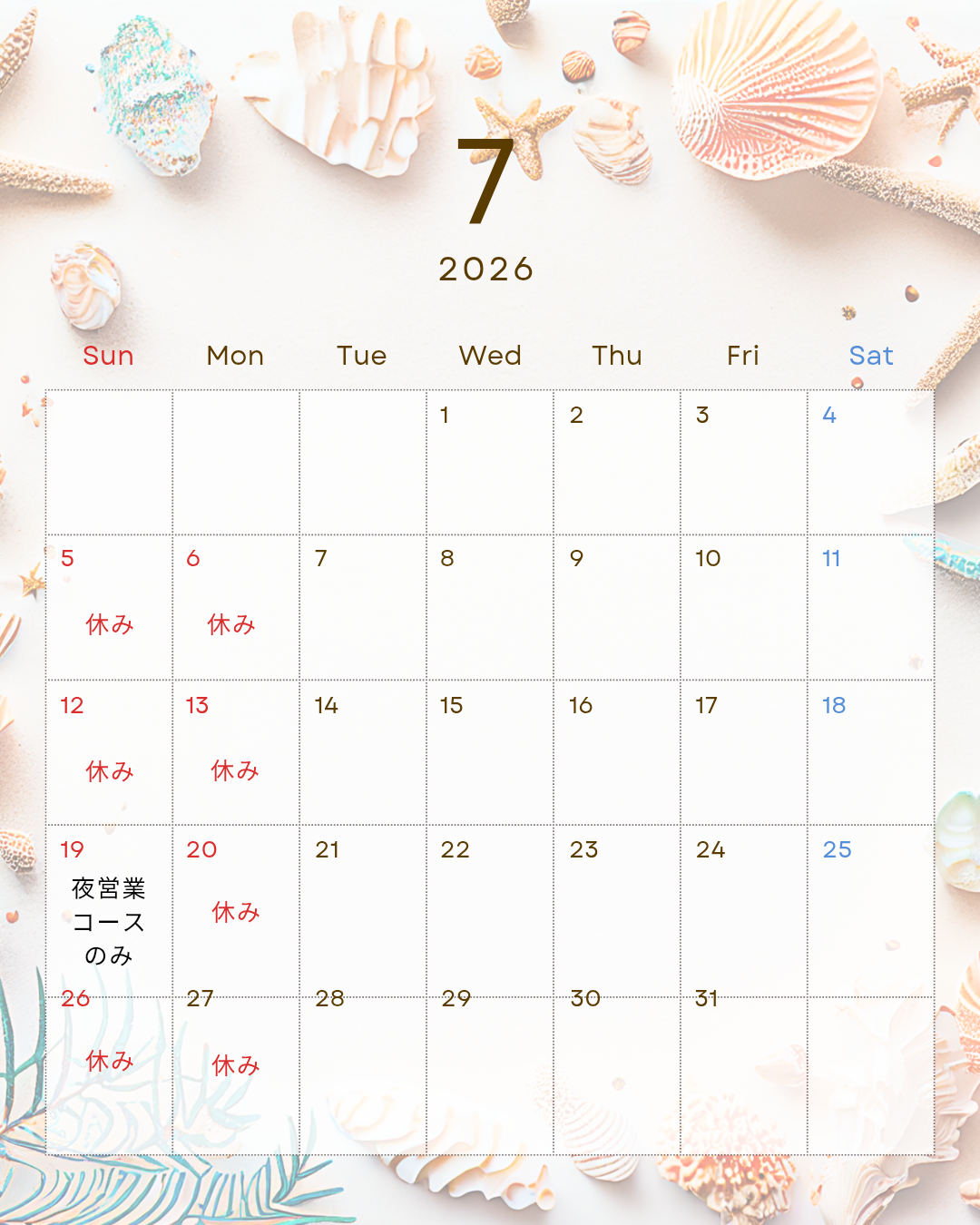 2026年7/19(日) ディナータイムは、コースのみで営業予定です😊お待ちしております🙇