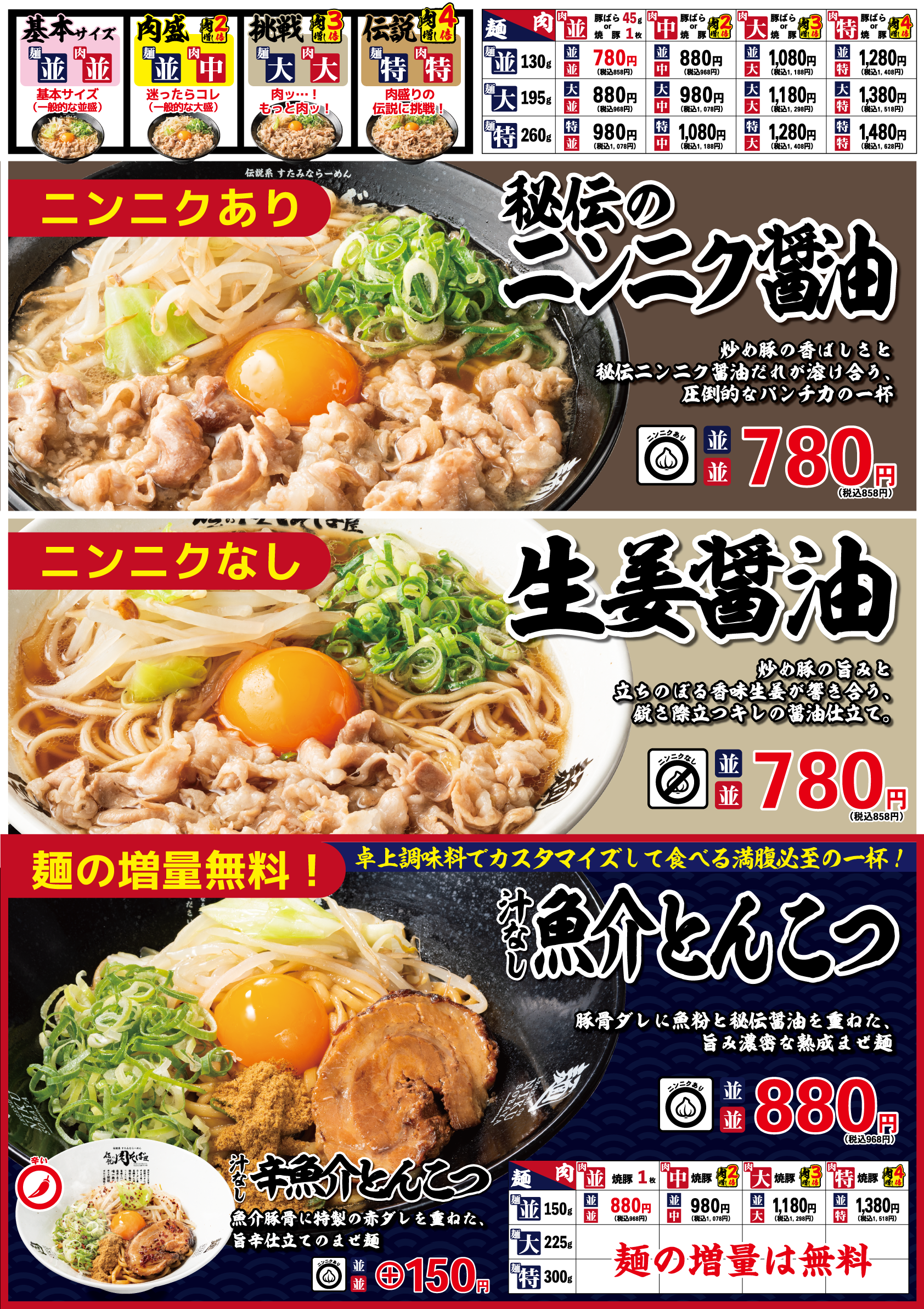 グランドメニュー.png