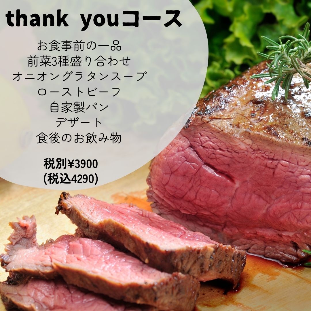 8周年イベント