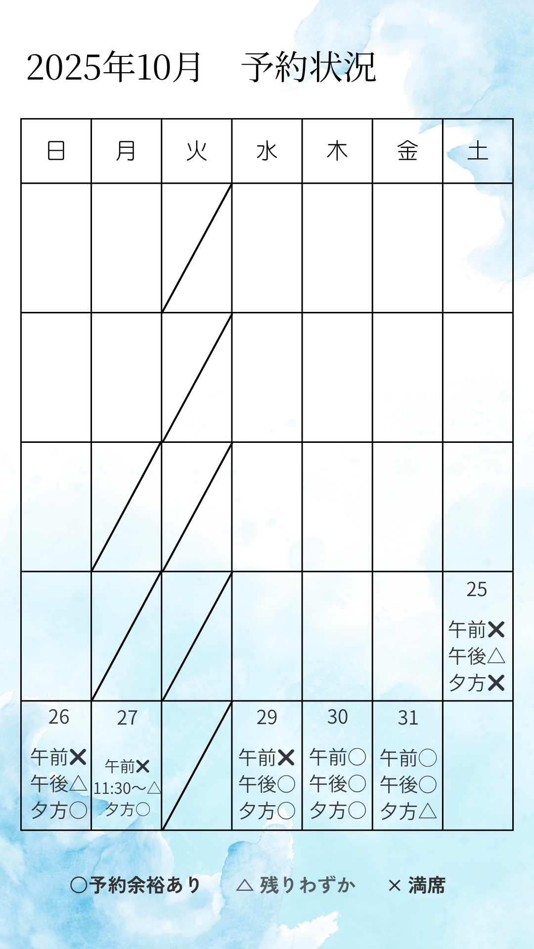 白 シンプル 花 お知らせ instagramストーリー.zip - 2.png