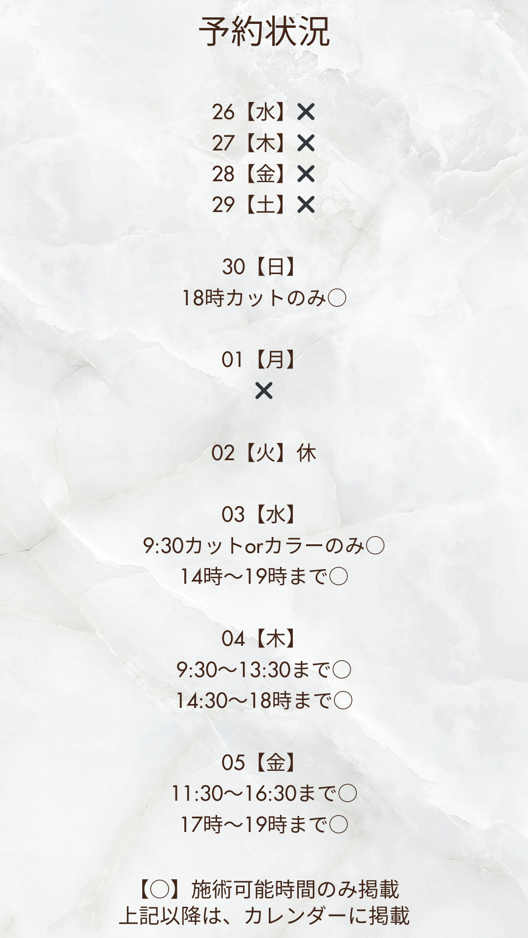 空き状況 - 1.png