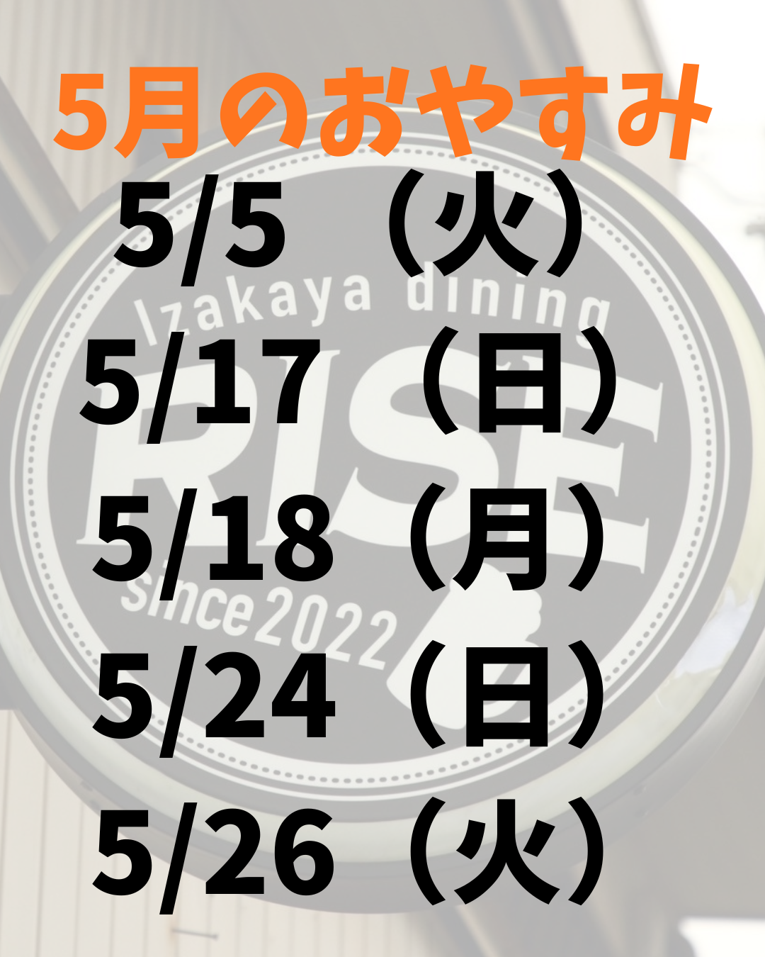 ５月のおやすみ.png
