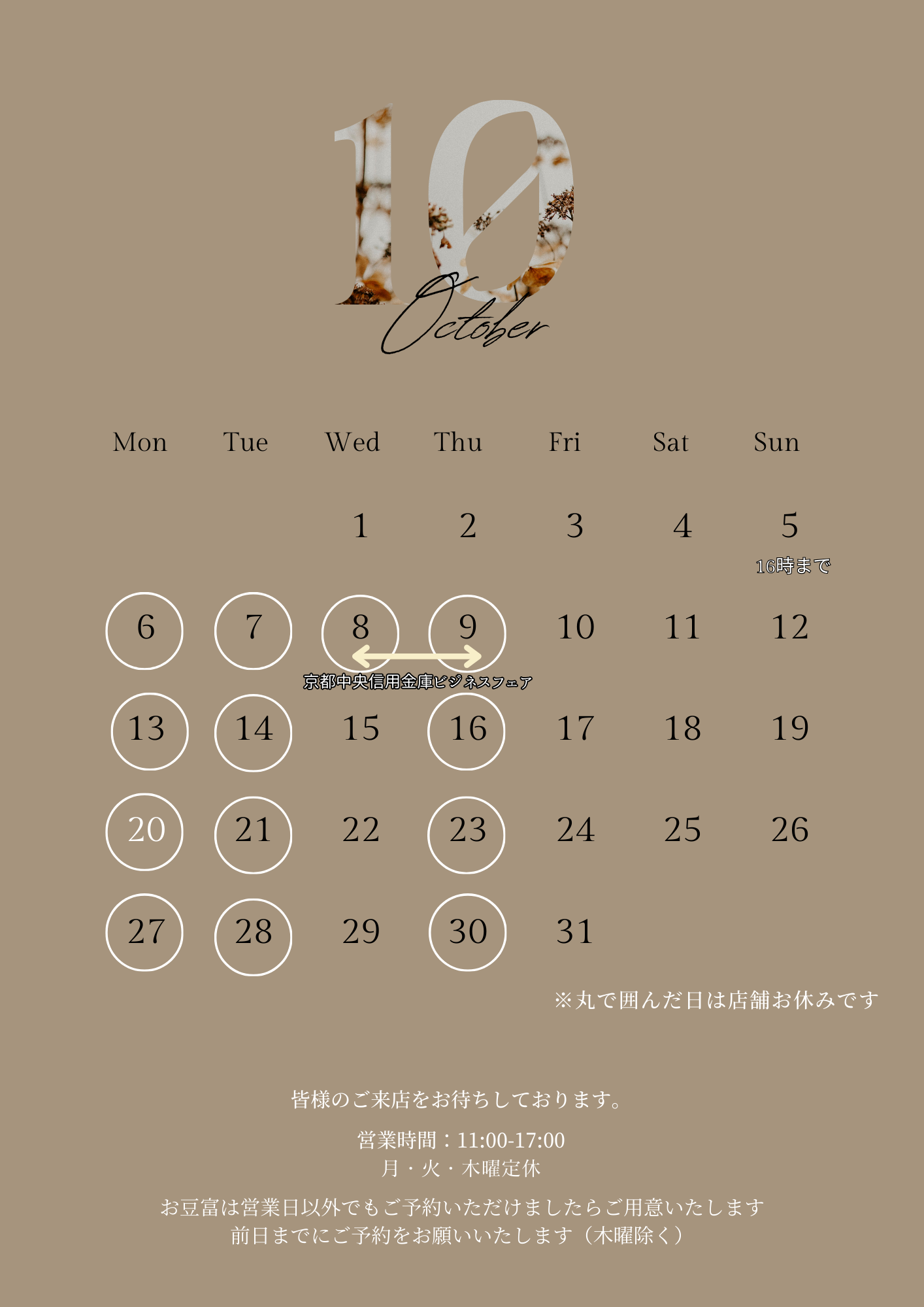 カレンダー.png
