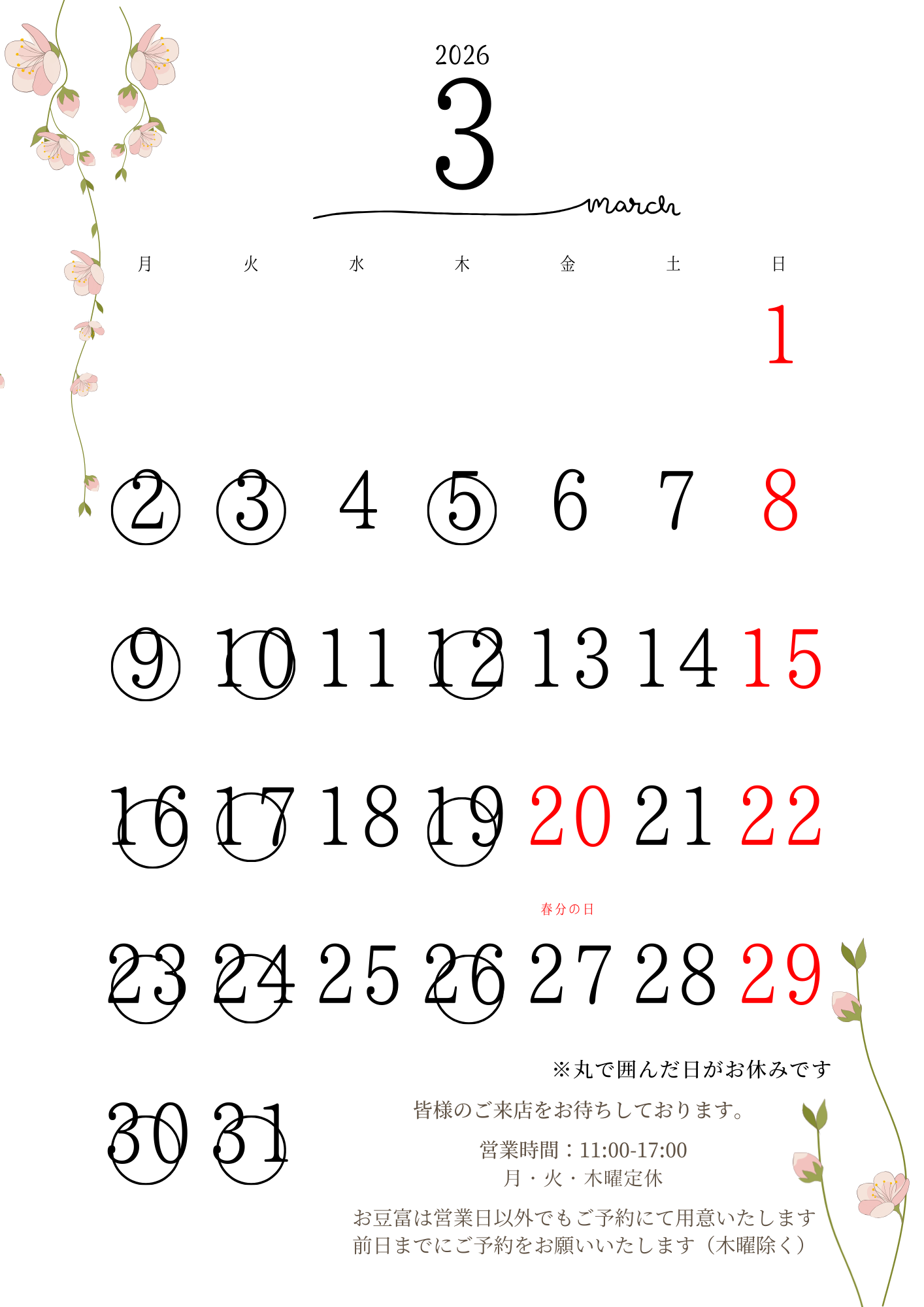 カレンダーa4 .png