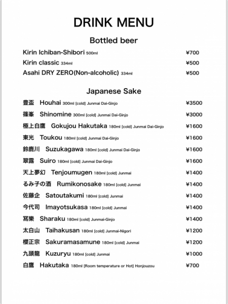 英語ドリンクメニュー1