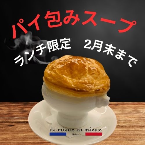 パイスープ